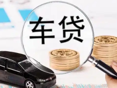 林芝县车辆抵押贷款什么情况会被认定为是违规?